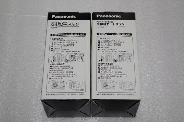 Panasonic　 整水器 カートリッジ TK7105C 新品 ２個セット！_2