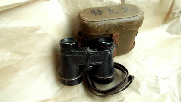 九三式双眼鏡 先祖は水呑み百姓。今も貧乏人！！:日本陸軍 当時物