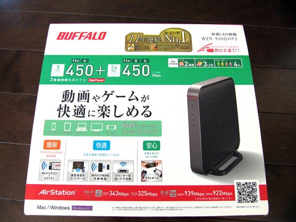 バッファローWZR-900DHP2