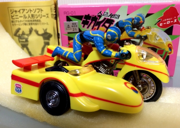 懐合金 RG-01 人造人間キカイダー 1/26 サイドマシーン (人造人間 