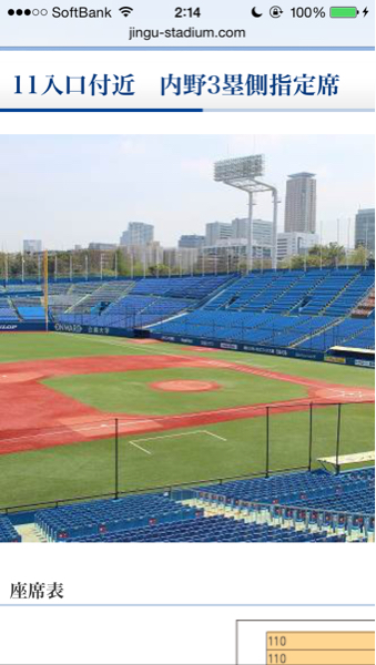 7/30◆ヤクルトvs広島◆内野3塁B指定◇40段台◇ペア3組◆QR発券