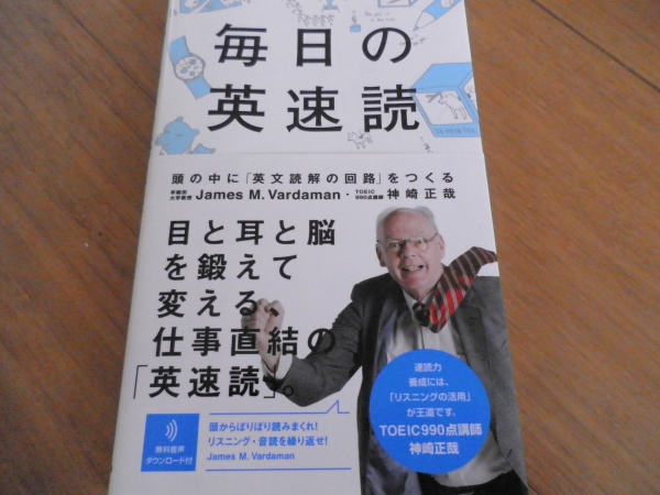 本 毎日の英速読 頭の中に 英文読解の回路 をつくる リーディング 売買されたオークション情報 Yahooの商品情報をアーカイブ公開 オークファン Aucfan Com