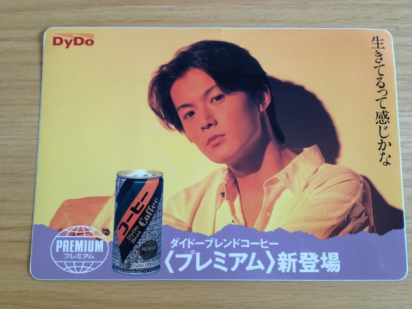 福山雅治☆ダイドーブレンドコーヒー☆ステッカー(福山雅治)｜売買され