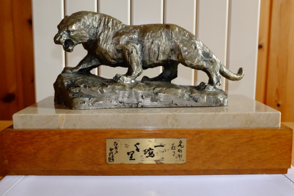 ☆　北村　西望　作　洋銀製 「一瀉千里」