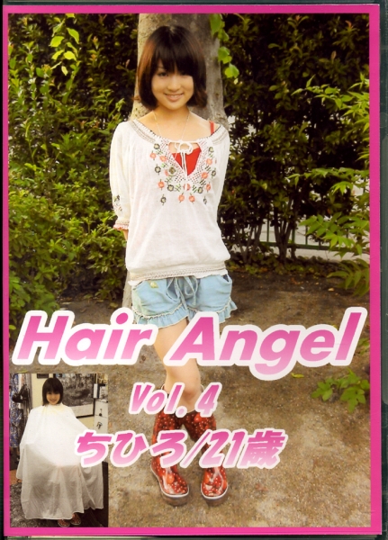 剃髪・断髪][HA-04]Hair Angel Vol.4 ちひろ ヘアーエンジェル(複数