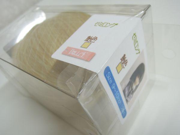 Dollce 屋根裏部屋と地下室 ウィッグ セミロング 飴色 9 10inch その他 売買されたオークション情報 Yahooの商品情報をアーカイブ公開 オークファン Aucfan Com