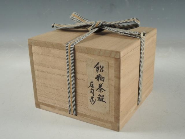 ◇栄◇人間国宝 濱田庄司 造 飴釉 茶碗 民芸 仕覆 共布 共箱 12w