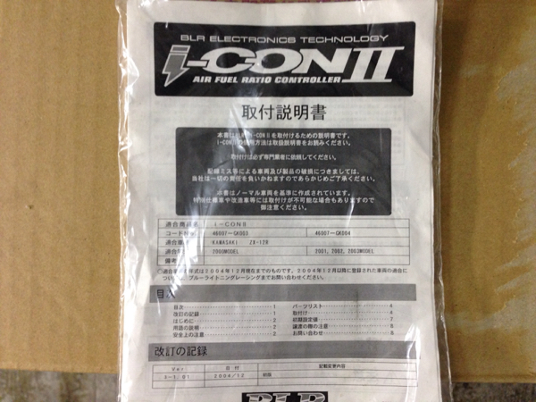 専用です！ ZX-R740 公式限定非売品カッティングステッカー付 | ZEXUS公式サイト