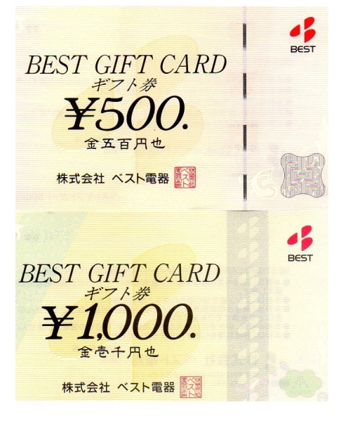 ベスト電器ギフト券 17，500円分(1000円×15 500円×5)