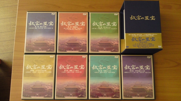 送料込　中古DVD『NHK 故宮の至宝 DVD-BOX』全7巻