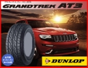 GRANDTREK AT-3 LT285/75R16 ＡＴ3 LT285/75-16 ホワイトレター