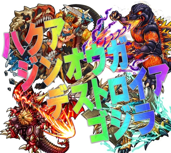 ハクア ステージ変更 チート モンスト ジンオウガ ゴジラ等々 その他 売買されたオークション情報 Yahooの商品情報をアーカイブ公開 オークファン Aucfan Com ハクア ステージ変更 チート モンスト ジンオウガ ゴジラ等々 その他 売買されたオークション情報 Yahooの商品情報をアーカイブ公開 オークファン Aucfan Com