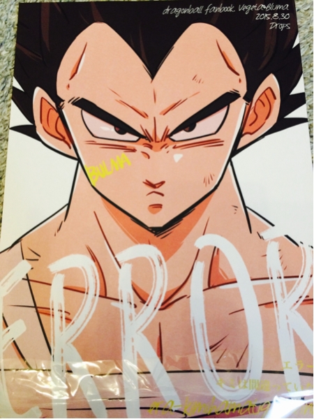 ミイコ ベジブル本 ドラゴンボール同人誌 ドラゴンボール 売買されたオークション情報 Yahooの商品情報をアーカイブ公開 オークファン Aucfan Com