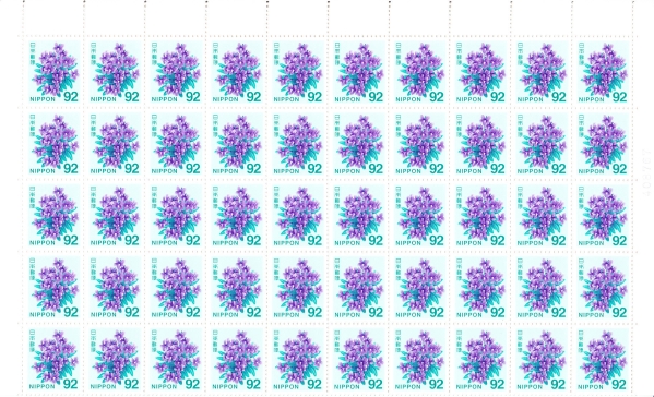 即決「92円切手、2シート」送料込