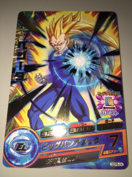Gdpb 24 ベジータ 箔 ドラゴンボールヒーローズ 大会 15th ドラゴンボールヒーローズ 売買されたオークション情報 Yahooの商品情報をアーカイブ公開 オークファン Aucfan Com