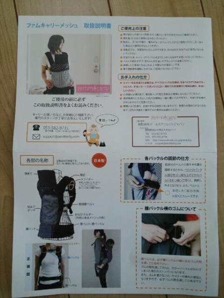 ファムキャリー　ファムベリー　おんぶ紐　抱っこ紐_3