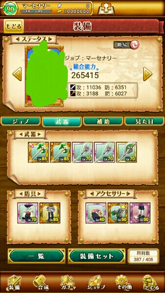 ログレス垢、風風マセ、新火女神ファイ、激強です！