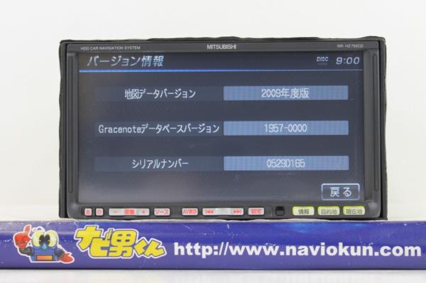 グランディール ☆19047☆三菱《NR-HZ750CD-3》HDDナビ 09年地図
