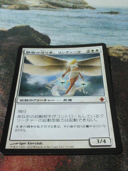 MTG静寂の守り手、リンヴァーラ/Linvala， Keeper of Silence 日 of 