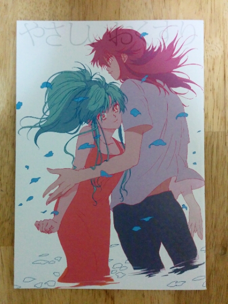 幽遊白書同人誌 やさしいおくすり タピ岡様 蔵馬×ぼたんの入札履歴