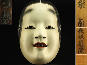 能面のYahoo!オークション(旧ヤフオク!)の相場・価格を見る｜Yahoo