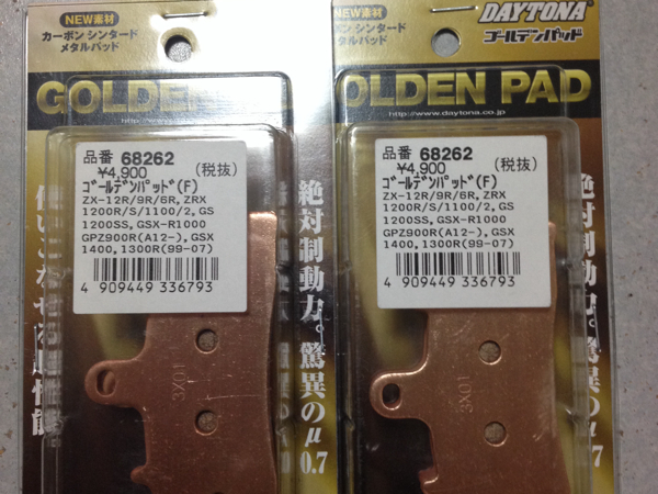 ゴールテンパッド 68262 ZX-12R/9R/6R ZRX1200 GSX-R1000/1400