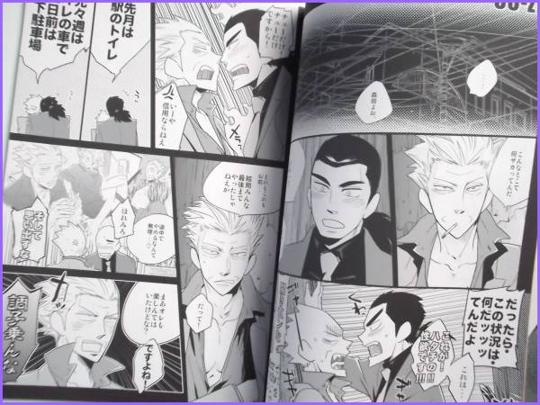 銀と金 同人誌 銀二 森田 銀二 86 Z 69de74柴又ハジ 福本 青年 売買されたオークション情報 Yahooの商品情報をアーカイブ公開 オークファン Aucfan Com