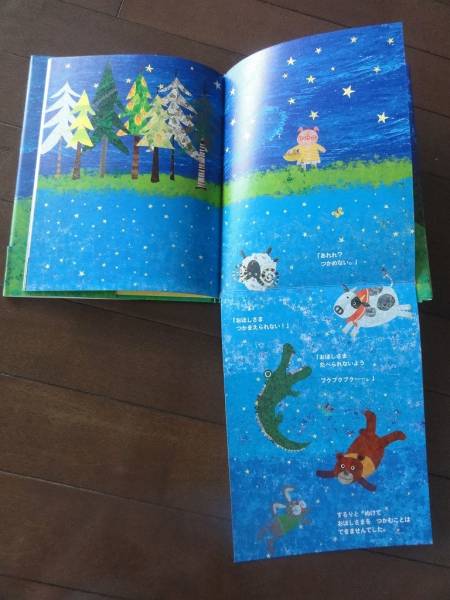 おほしさま　たちもとみちこ作・絵 帯付き新品同様　仕掛け絵本_2