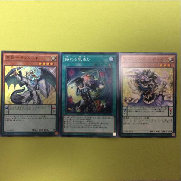 遊戯王 竜剣士ラスターP エキセントリックデーモン 揺れる眼差し_1