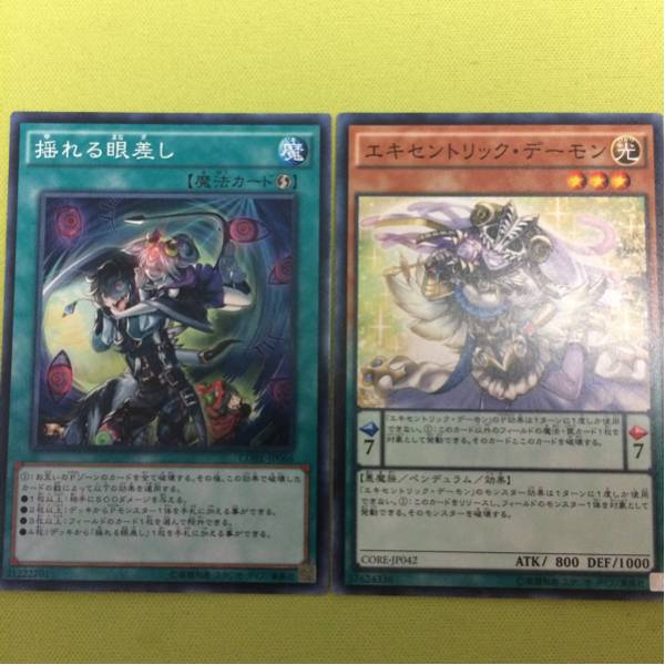 遊戯王 竜剣士ラスターP エキセントリックデーモン 揺れる眼差し_3