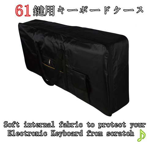 新品!送料無料!61鍵用キーボードバッグ/ケース 並行輸入品_1