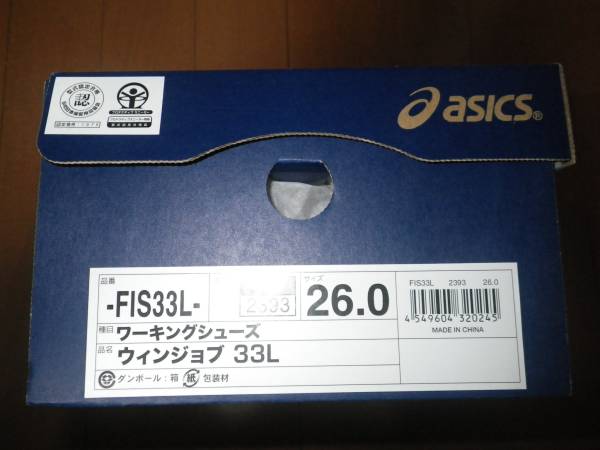 ☆アシックス安全靴FIS33LレッドXシルバー　26.0ｃｍ新品☆