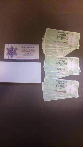 ◆◇全国百貨店共通商品券　１６，０００円分　送料無料◇◆