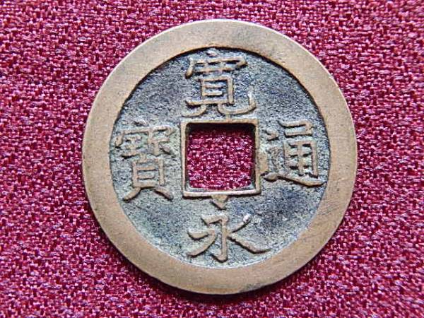 珍★縮字濶縁背文　小天狗★