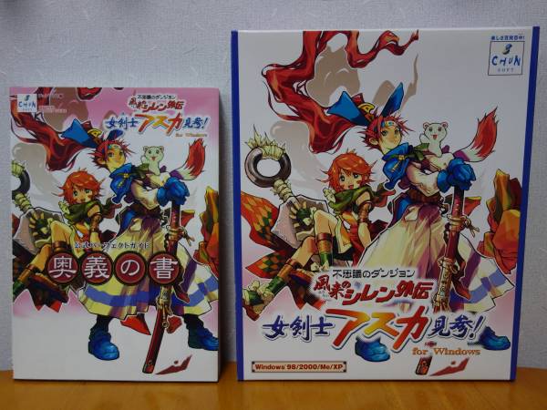 □新品□風来のシレン外伝 女剣士アスカ見参！ for Windows□(RPG
