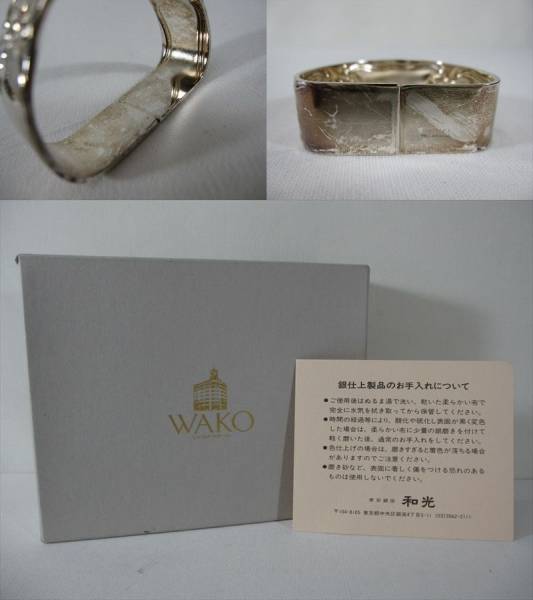 銀座 WAKO ナプキンリング 6個セット　未使用❤ □□銀座 和光 WAKO ナプキンリング 銀仕上 6点セット□□(カトラリー