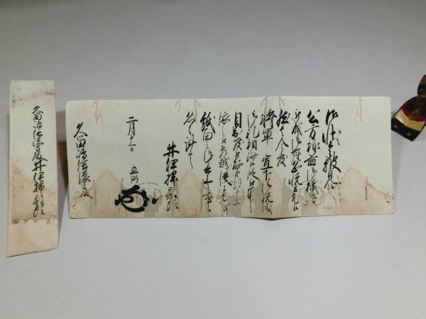 江戸大老 井伊直弼◇直筆 花押状◇掃部頭 譜代大名◇安政の大獄(和書