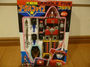 大戦隊ゴーグルファイブのYahoo!オークション(旧ヤフオク!)の相場 
