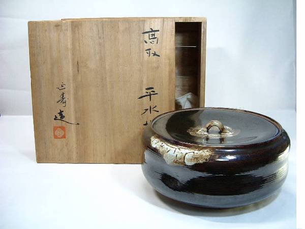 水指 茶道具 | 平水指 古美術ささき 水指（水差・みずさし）