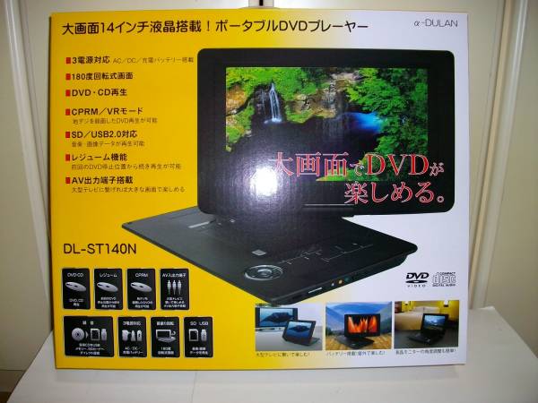 α-dulan 14inch・ポータブルDVDプレーヤー DL-ST14ON 新品同様