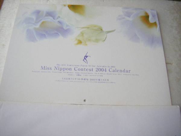 ミス日本04カレンダー相沢礼子今村さおり吉岡由季中司麻紀子 芸能人 タレント 売買されたオークション情報 Yahooの商品情報をアーカイブ公開 オークファン Aucfan Com