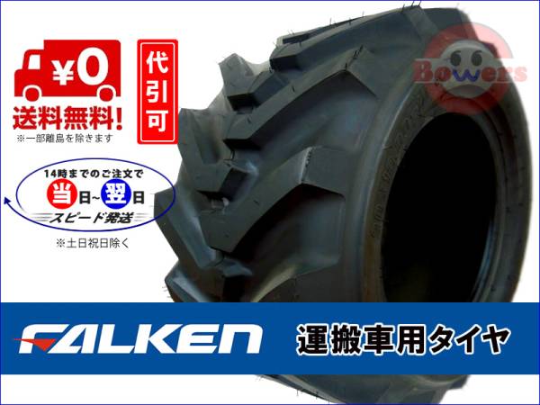 ◆送料無料◆FALKEN/OHTSU*AC20 19X8.00-10 4PR(19X800-10)T/T