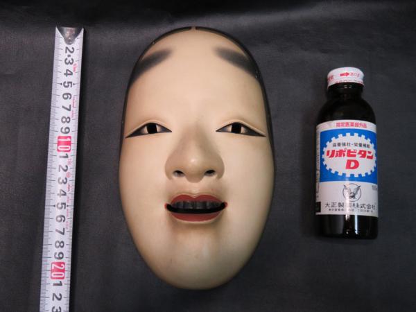 【横浜古物】　木彫　能面　小面・・・在銘：○○龍王？