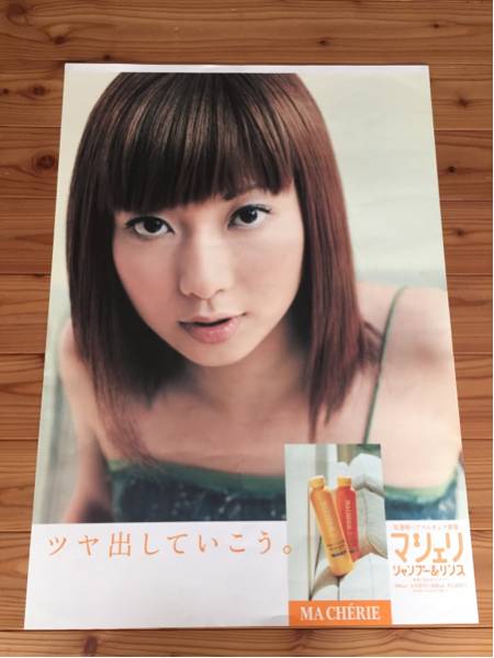 持田香織 マシェリ B1ポスター 持田香織 ELT ポスター 2000年頃 マシェリ販促用 の入札履歴 - 入札者