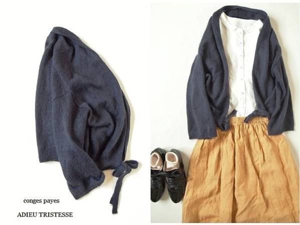 conges payes コンジェペイエ *モヘヤMIXニットカーディガン