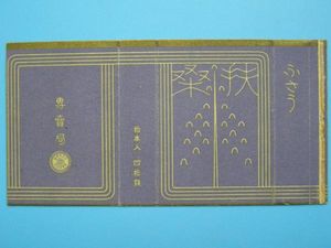 たばこ パッケージのYahoo!オークション(旧ヤフオク!)の相場・価格を