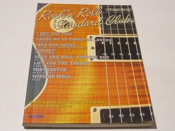 ★松本孝弘 バンドスコア Rock'n Roll Standard Club B'z ビーズ