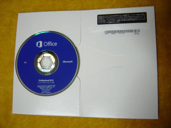 新品 Microsoft Office Professional 2013　Plus 日本語版