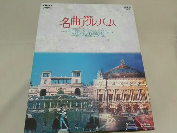 NHK名曲アルバム 国別編 全10巻BOX(初回限定版)