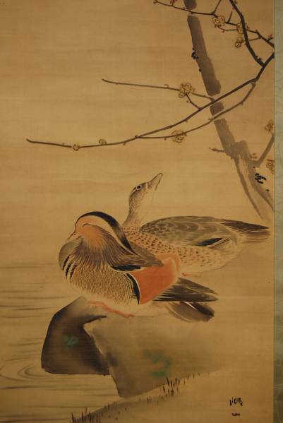 公式通販 奥文鳴 鴛鴦図｜古美術・掛け軸の販売・買取・鑑定-松本松栄